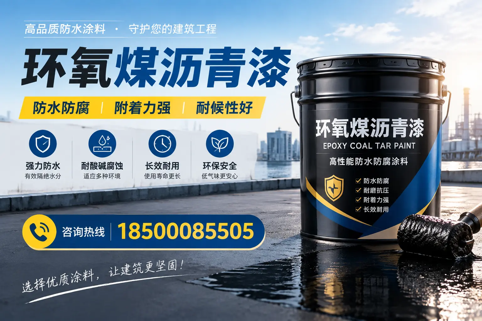 如何评估环氧煤沥青漆的质量？丽江消费者指南
